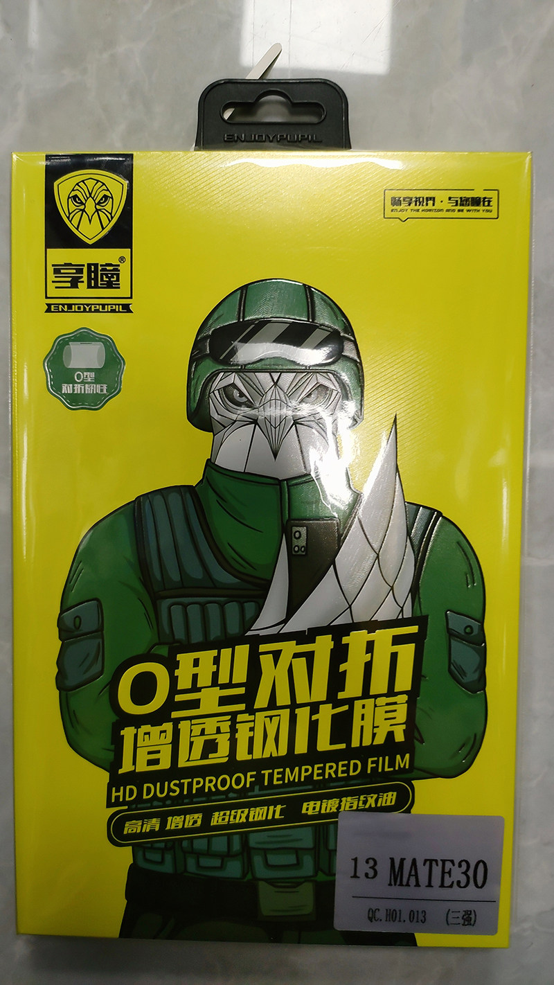 享瞳O型对折增透钢化膜