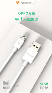 数据线 适用于Mirc OPPO闪充线 779 狂闪KS