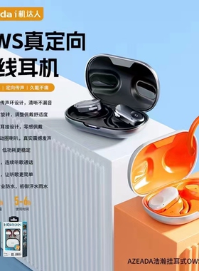AZEADA机达人BT11挂耳可旋转OWS真定式无线耳机调整佩戴舒适度T