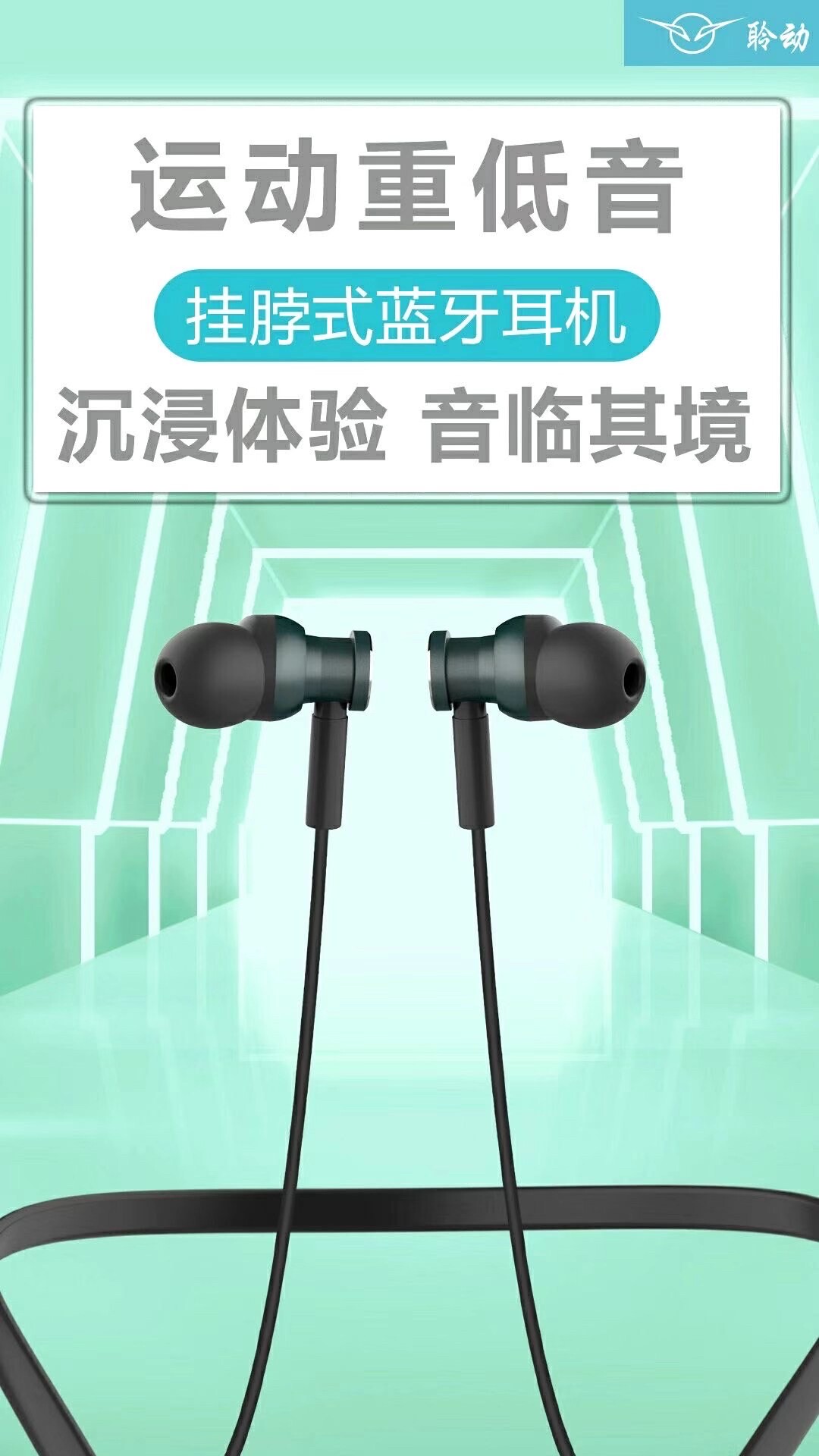 挂脖通话无损重低音蓝牙耳机