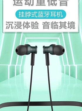 挂脖通话无损重低音蓝牙耳机
