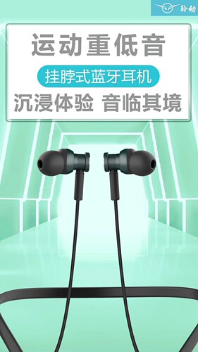 挂脖通话无损重低音蓝牙耳机
