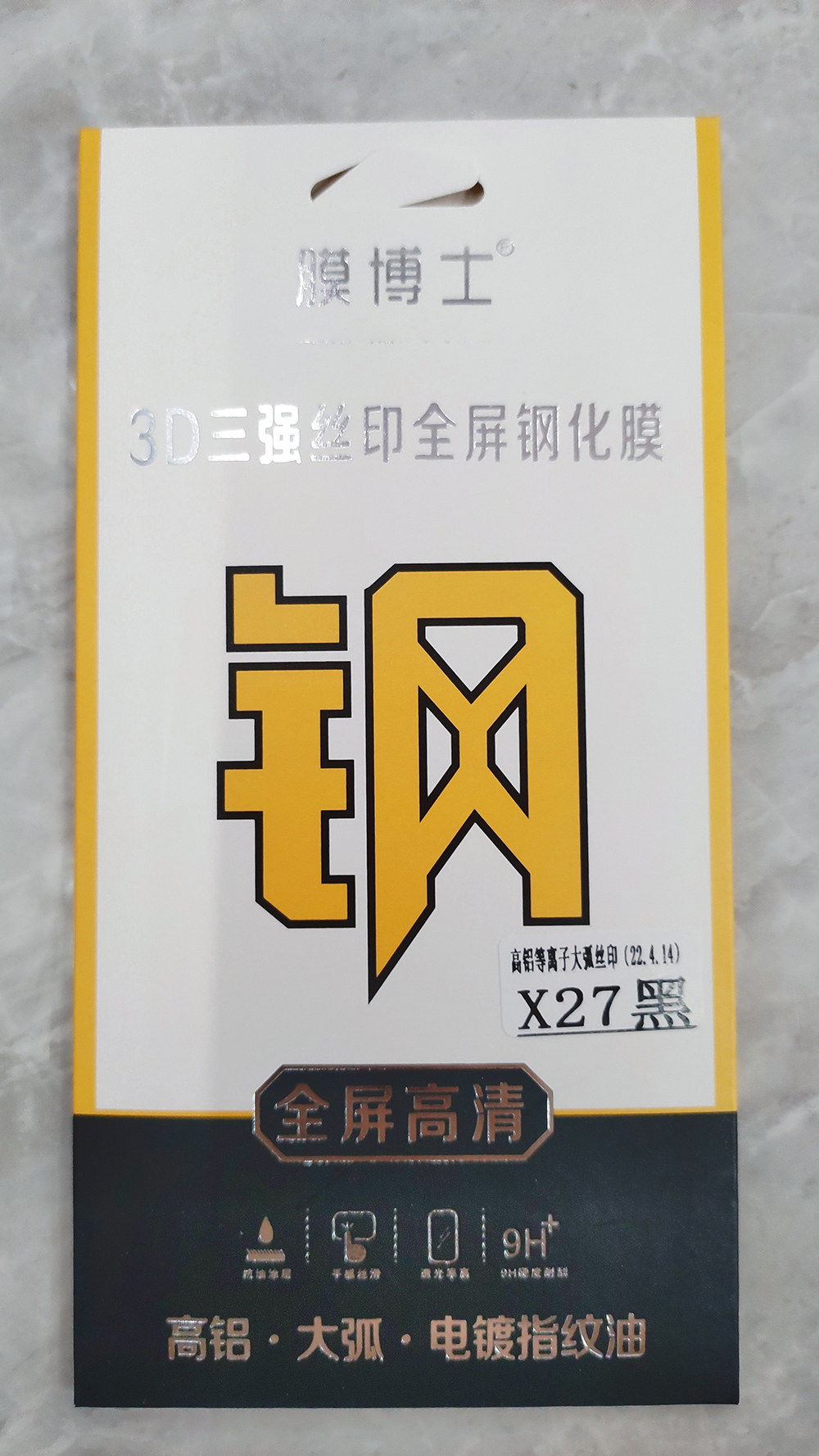 膜博士3D三强丝印全屏钢化膜
