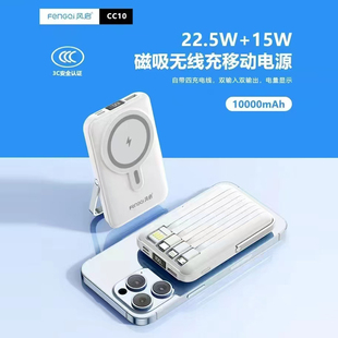 3C认证风启CC10无线充移动电源自带线10000毫安全兼容快充充电宝H