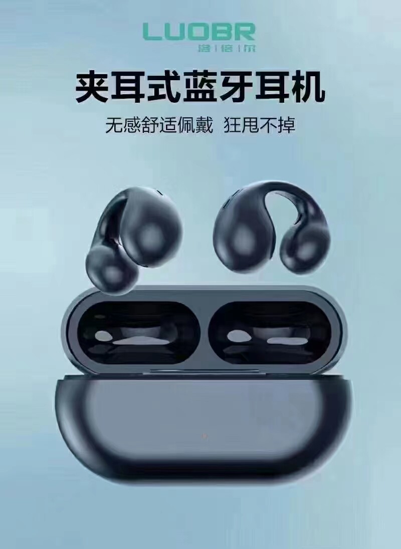 洛倍尔F105耳夹式真无线蓝牙5.3耳机佩戴舒适狂甩不掉6级防水T