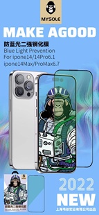 14promax手机Y 16plus 15plus 16pro 14pro15 6.7 6.1 MYSOLE防蓝光二强钢化膜适用于苹果iphone12