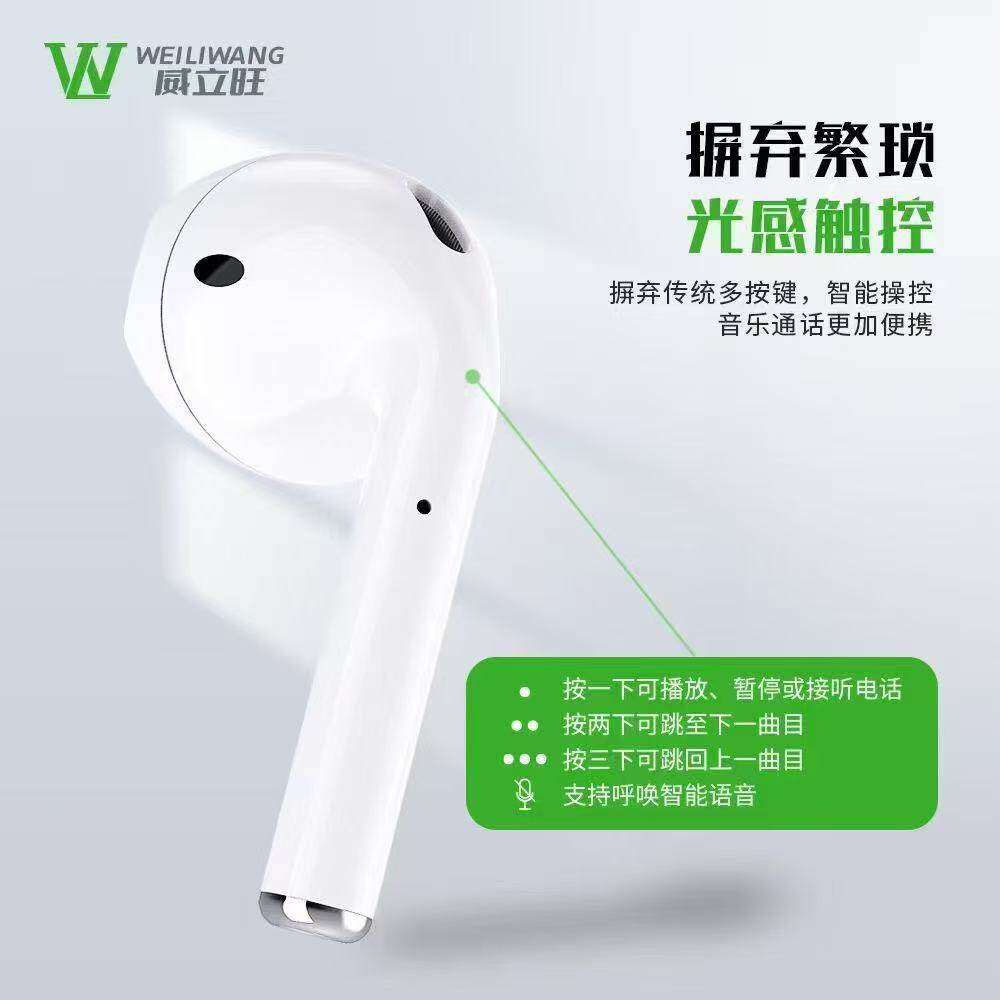 TWS入耳式蓝牙耳机入耳检测