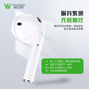 威立旺T2 TWS入耳式蓝牙耳机入耳检测触碰感应超长待机HIFI音质A