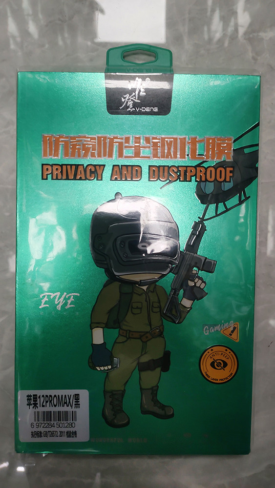 唯登防窥防尘钢化膜适用于苹果1