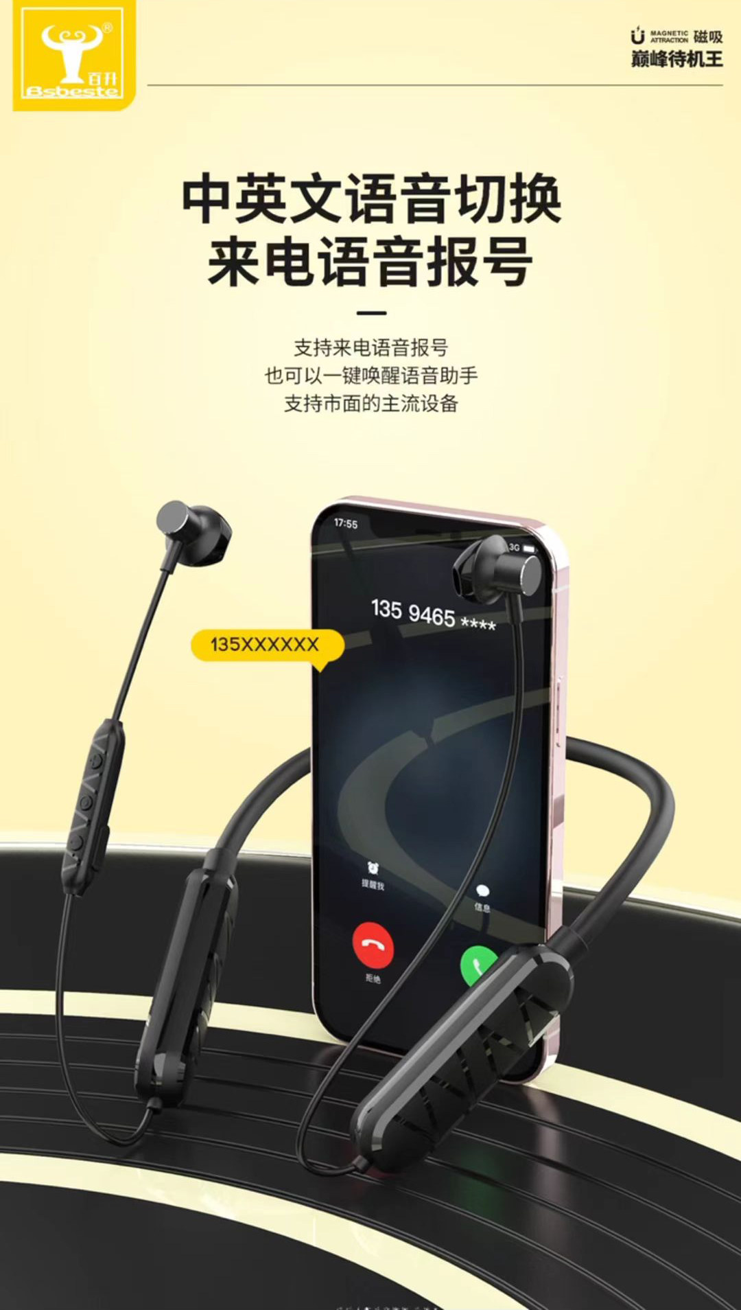 百升挂脖运动游戏蓝牙耳机