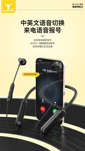 百升挂脖运动游戏蓝牙耳机