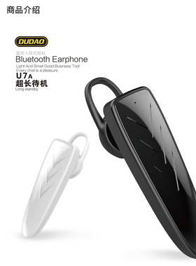 独到DUDAO U7A超长待机蓝牙耳机