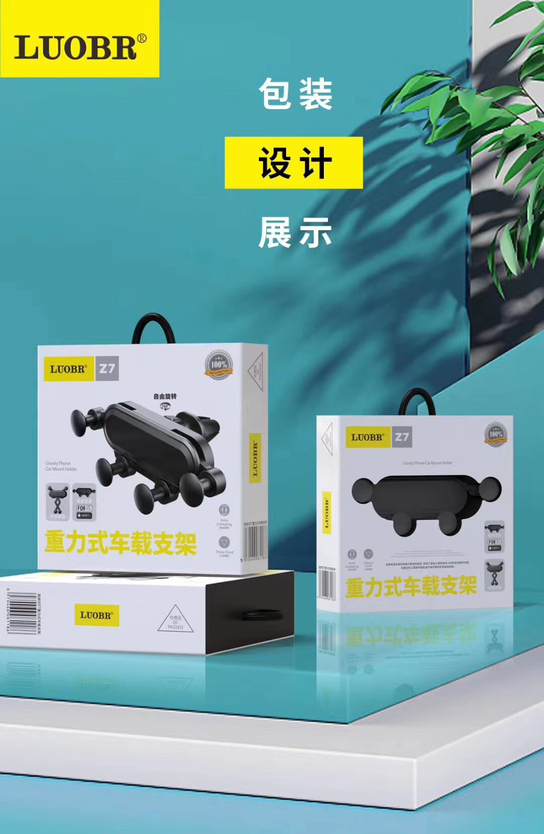 重力式车载手机支架小巧稳固如山