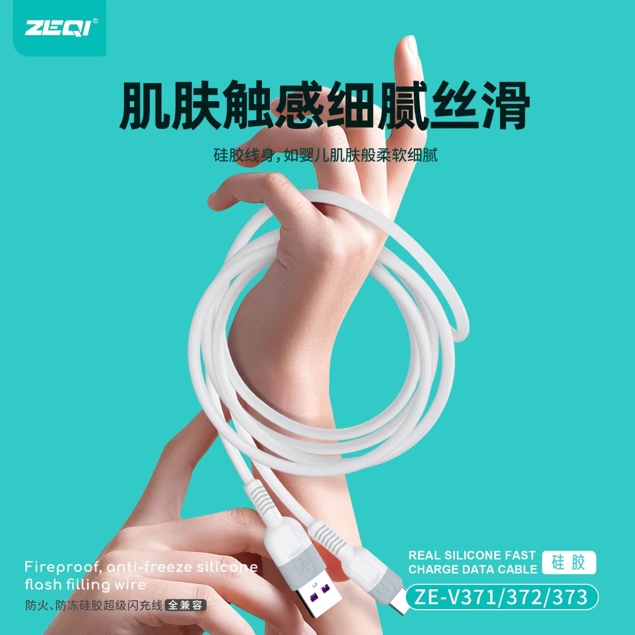 泽奇ZE-V371/V372/V373120W