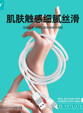 泽奇ZE-V371/V372/V373120W