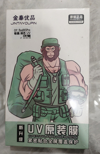 金泰优品镀晶液态UV全屏覆盖五合一钢化膜适用oppo findx5pro