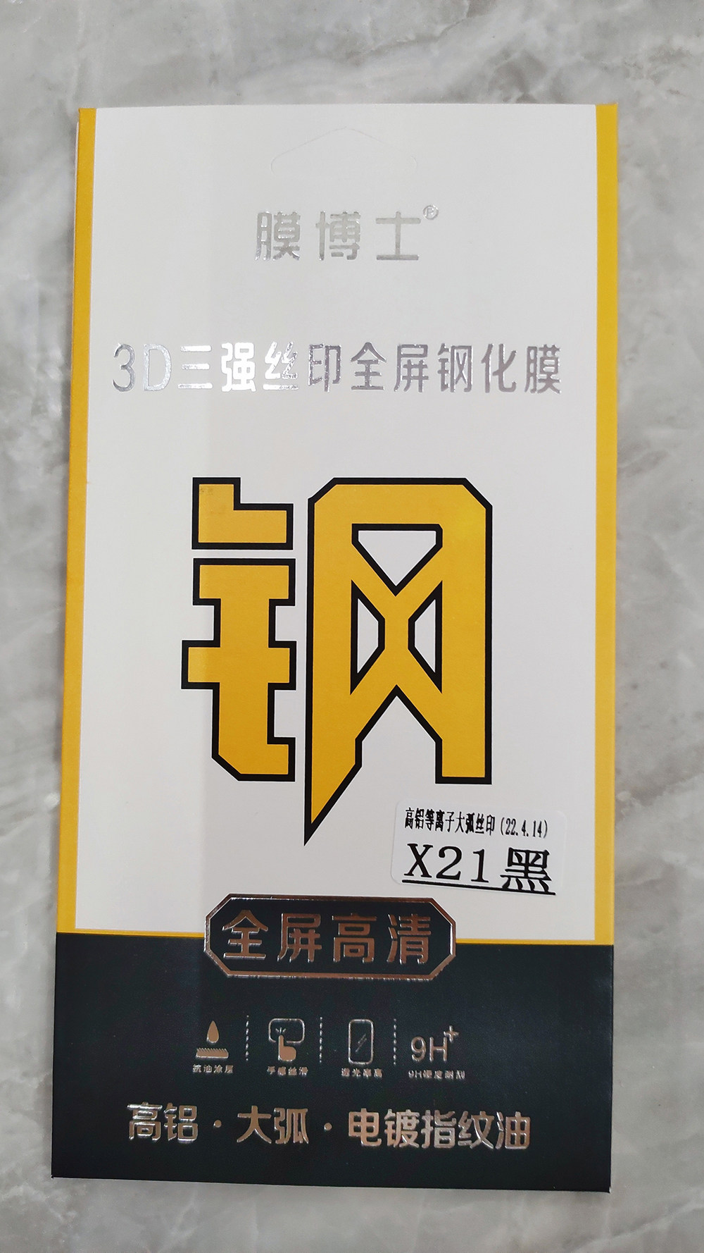 膜博士3D三强丝印全屏钢化膜