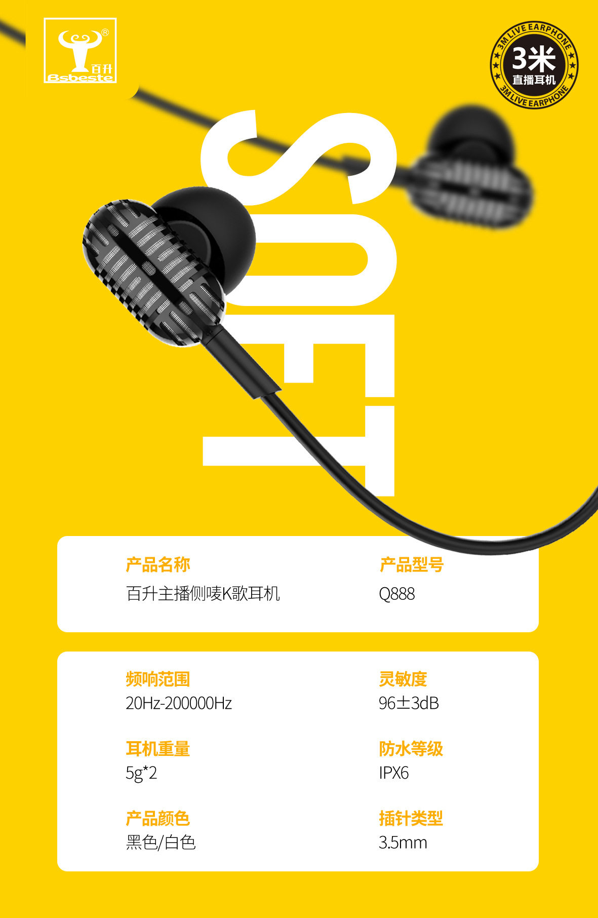 百升Bsbeste Q888 直播 K歌 主播 游戏 运动 重低音立体声耳机T
