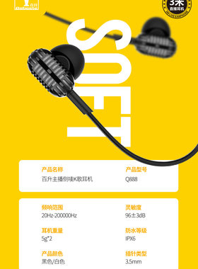 百升Bsbeste Q888 直播 K歌 主播 游戏 运动 重低音立体声耳机T