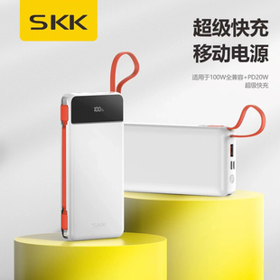 SKK Y892万毫安适用100W超级闪充充电宝J Y86充电宝10000毫安