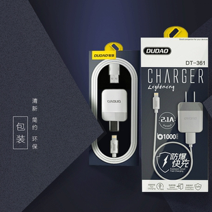 独到TD-361充电器苹果套装防爆快充适用于华为手机S