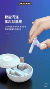 SENDEM声顿  G7真无线超长待机蓝牙耳机低延迟语音清晰智能闪连T