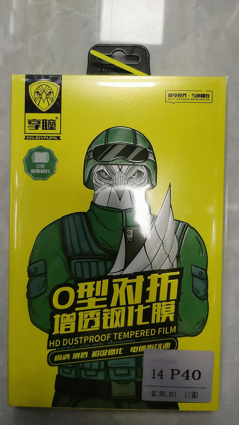享瞳O型对折增透钢化膜