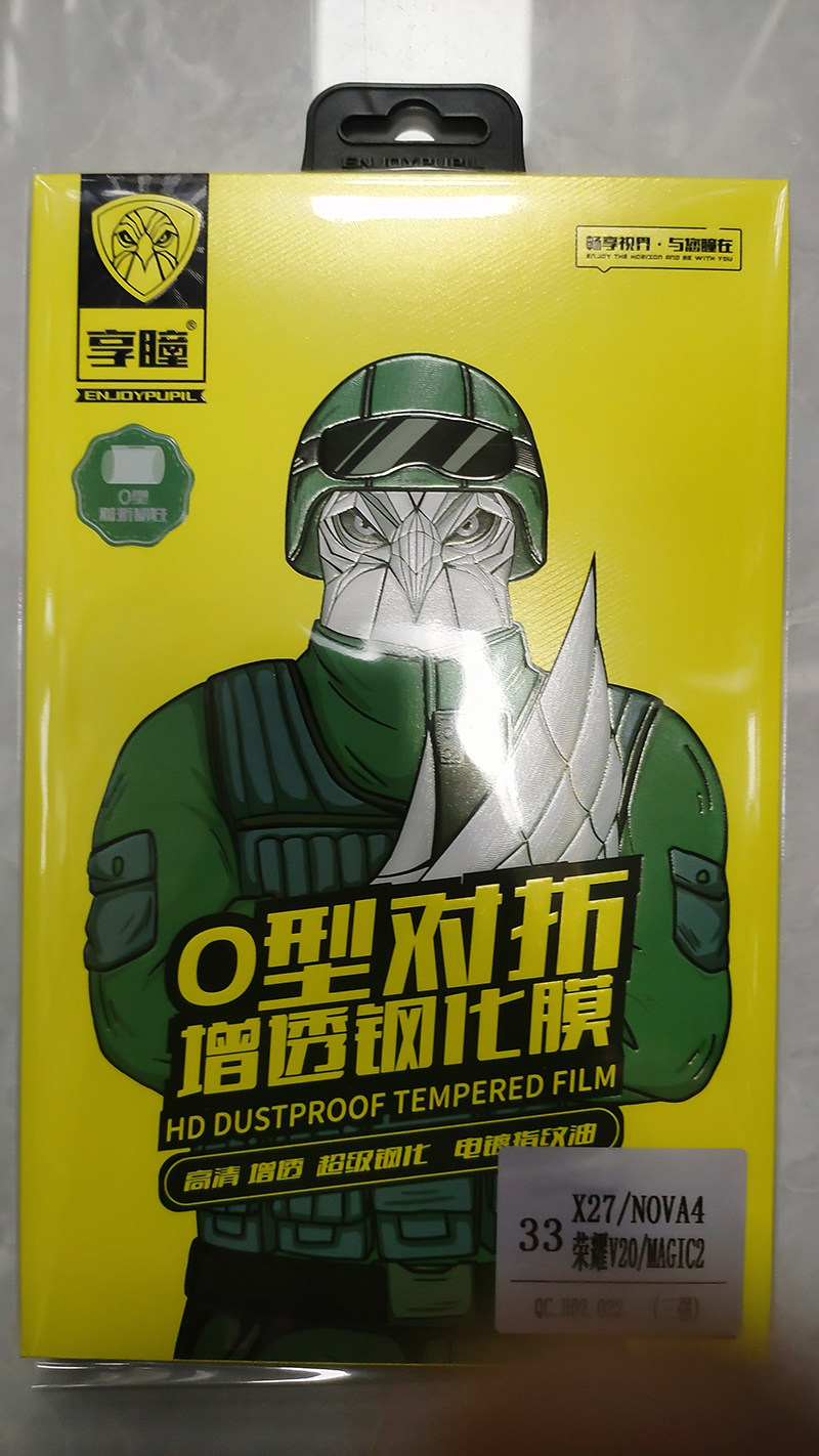 享瞳O型对折增透钢化膜
