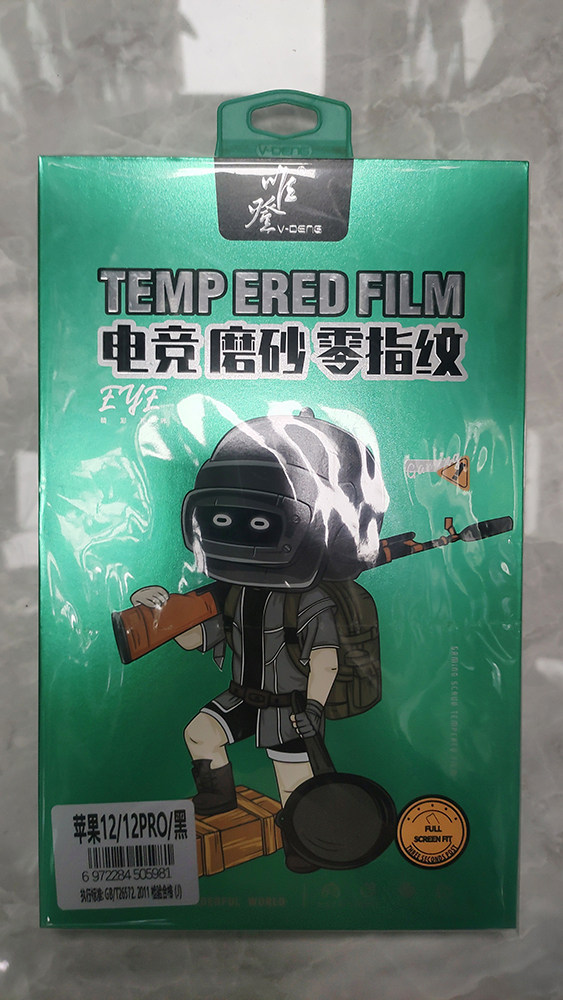唯登电竞磨砂零指纹钢化膜