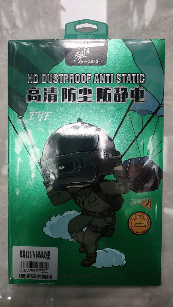 唯登高清防尘防静电钢化膜