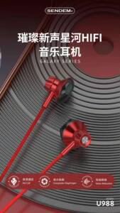 SENDEM声顿星河系列HIFI音乐耳机