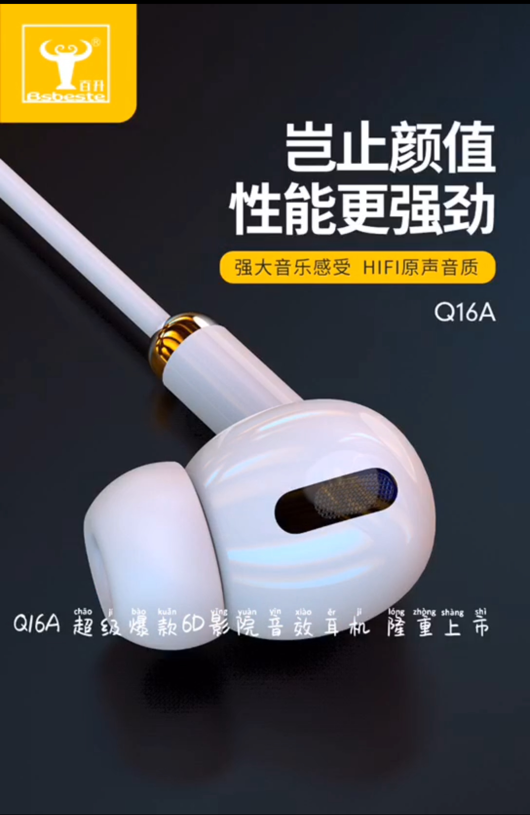 BSBESTE/百升入耳式否有线耳机否