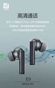 quehuo乔梦堂E9超长续航TWS纯金属游戏音乐无线蓝牙5.1舒适耳机Y