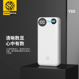 AFC SKK 66W全兼容2万毫安智能数显充电宝支持PD FCP协议J Y80