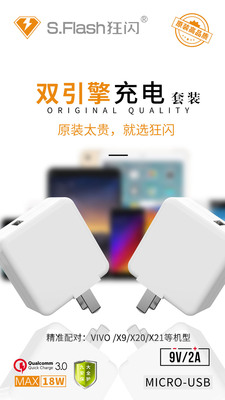 狂闪KS-15 双引擎闪充套装智能充电25WTYPE-C适用于VivoT