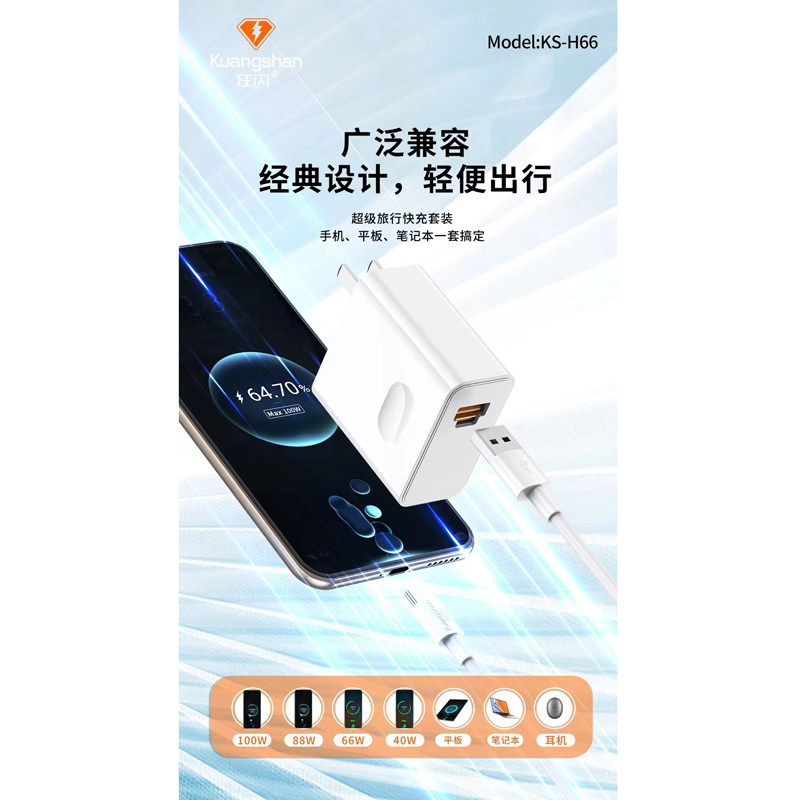 6A充电数据线便携手机充电器套装