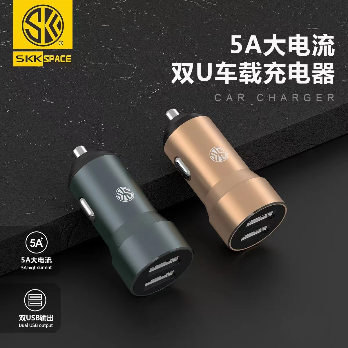 输入12-24V输出5V/5A车载充电器