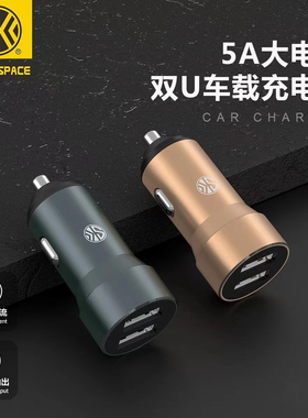 SKK-C50 5A 双USB 金属车充输入12-24V输出5V/5A车载充电器J