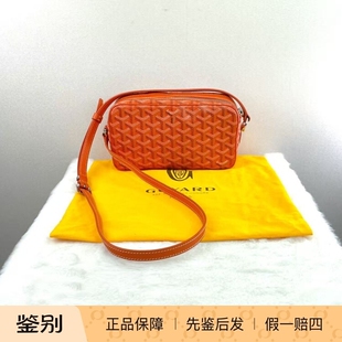 Goyard高雅德 Cap Vert化妆包 涂层帆布拼皮 斜挎包 橘色