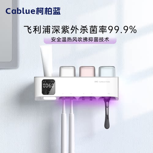 柯柏蓝安全智能牙刷消毒器消毒仓