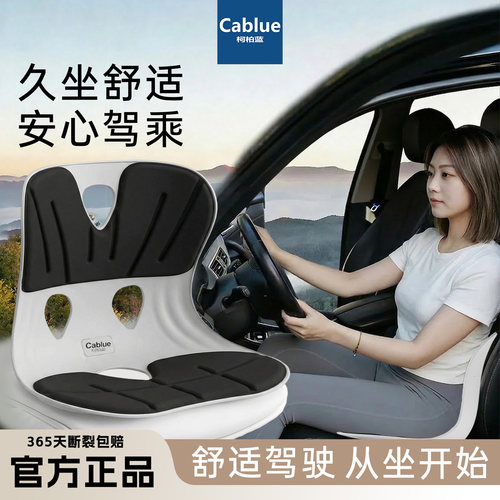 柯柏蓝人体工学护腰坐垫久坐神器
