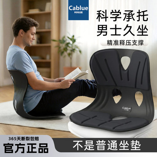 柯柏蓝人体工学护腰坐垫久坐神器