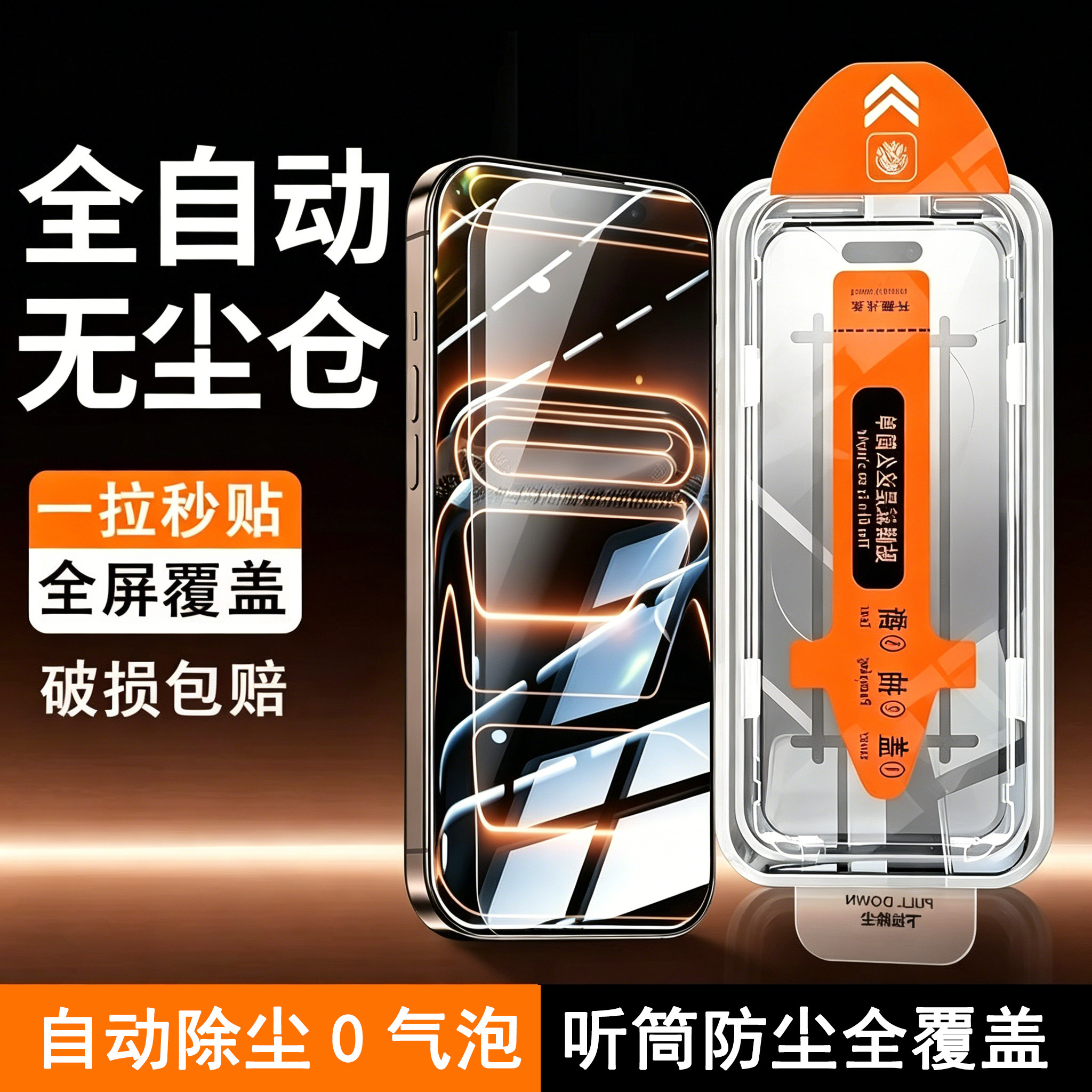 适用苹果全系16Pro钢化膜i手机贴膜