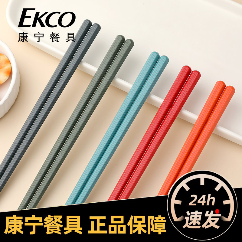 康宁筷子家用高档抗菌防霉耐高温高级感餐具分食一人一筷合金筷图片