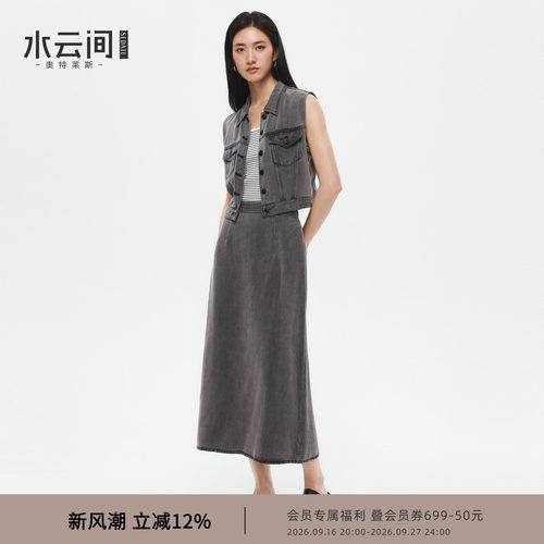 水云间黑色水洗做旧牛仔半身裙马甲套装女马夹直筒裙两件套2026夏