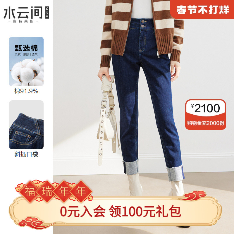 水云间直筒牛仔裤女2023秋冬新款修身显瘦高腰小脚牛仔九分休闲裤