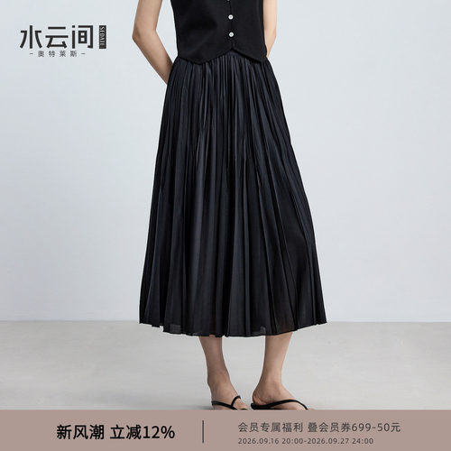 水云间黑色压褶半身裙女中长款A字伞裙子通勤知性风清冷氛围感夏