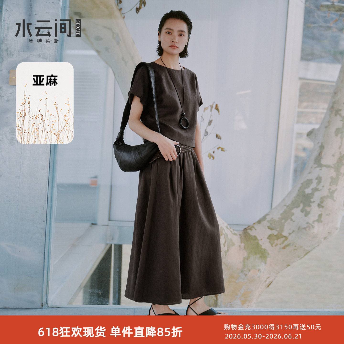 水云间亚麻短袖上衣半身裙两件套女花苞袖a字伞裙套装文艺老钱风