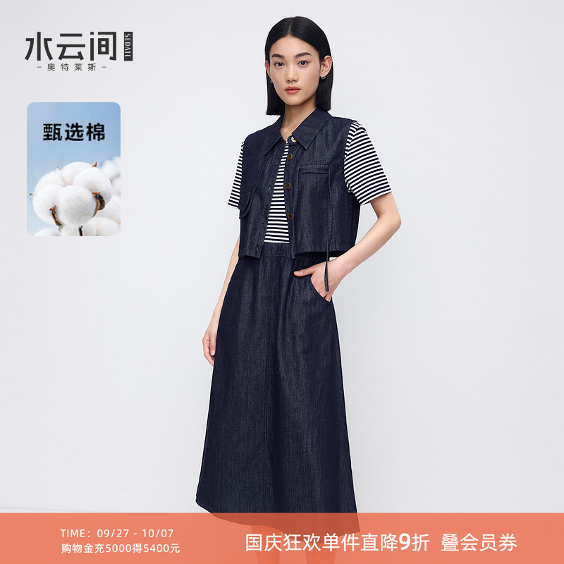 水云间两件套原色牛仔连衣裙女条纹短袖中长裙子马甲2025夏季新款