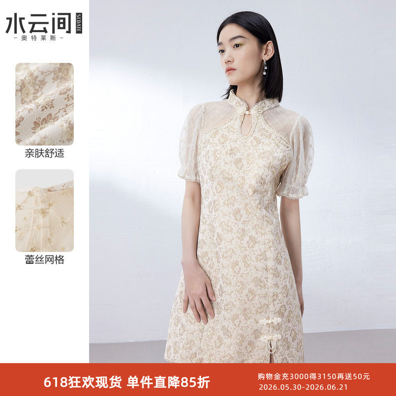 水云间中国风新中式改良旗袍女秋季重工小礼裙中国结盘扣连衣裙子